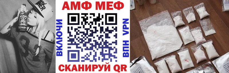 Амфетамин VHQ  даркнет формула  Межгорье 
