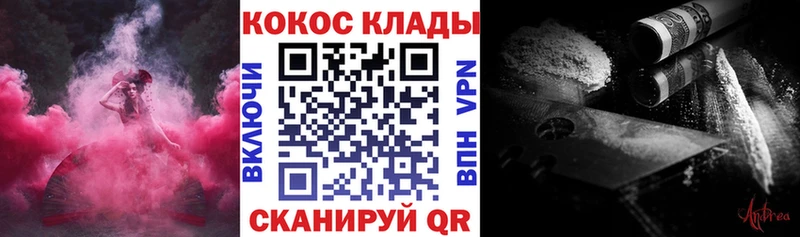 КОКАИН Колумбийский МЕГА как зайти Межгорье