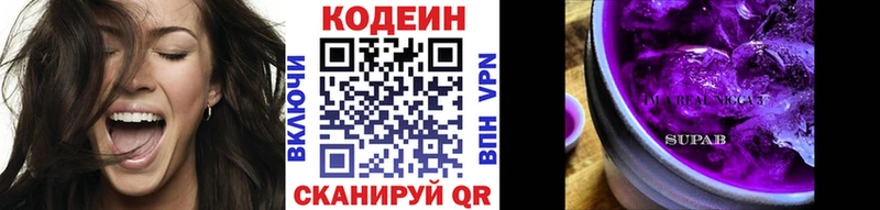 KRAKEN tor  Межгорье  Кодеиновый сироп Lean напиток Lean (лин) 