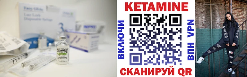 Кетамин VHQ  кракен как войти  Межгорье 