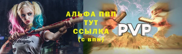 альфа пвп VHQ Бронницы