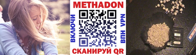 Метадон белоснежный Межгорье