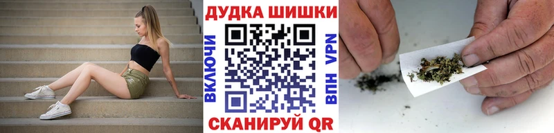 купить закладку Межгорье Шишки марихуана планчик